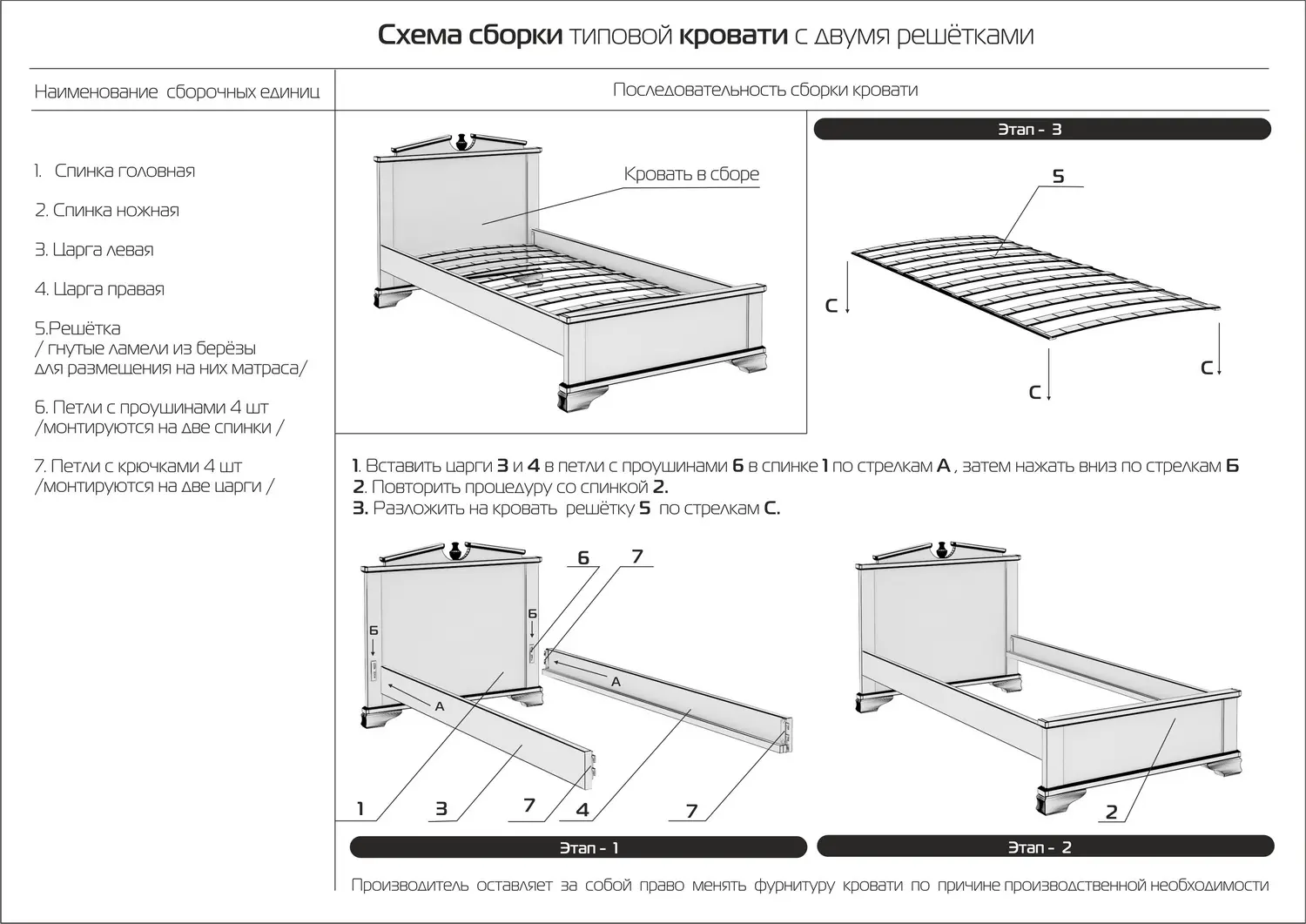 Кровать Авиньон 900х2000 с каретной стяжкой