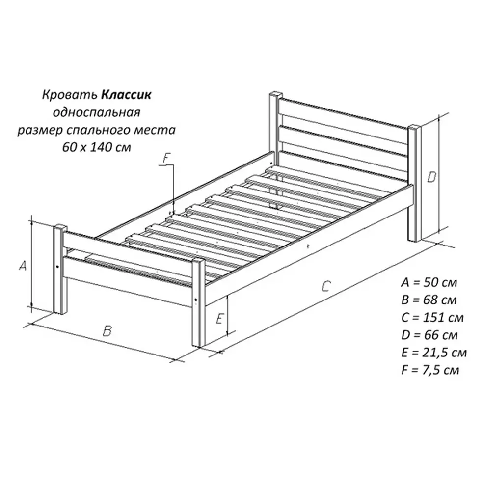 Кровать деревянная из массива сосны Классик 600х1400