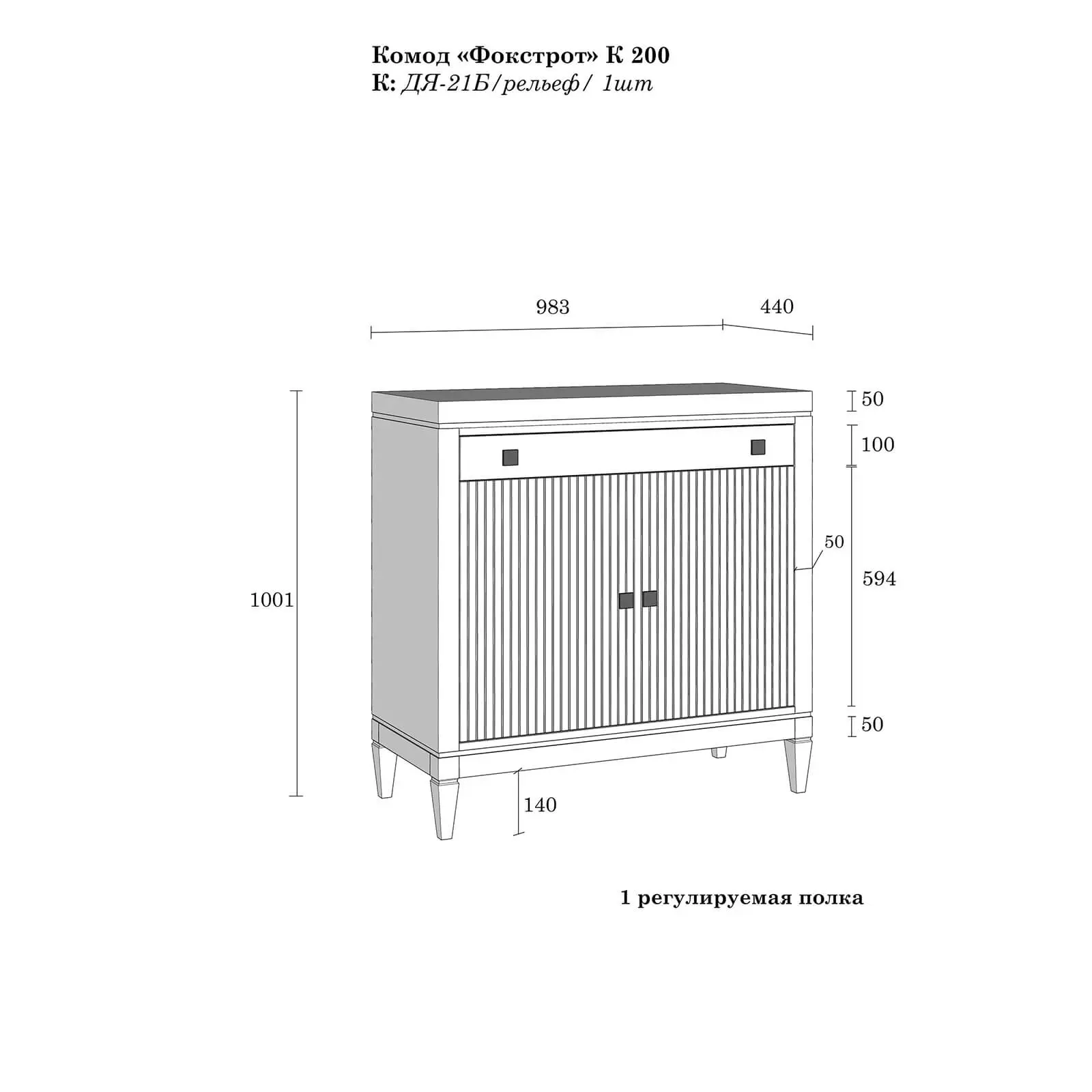 Комод с 2 ящиками массив дуба Фокстрот 221C рельеф (дуб натуральный/бетон/дуб натуральный)