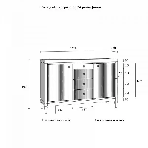 Комод с 4 ящиками массив дуба Фокстрот 324B рельеф (дуб натуральный/бетон)