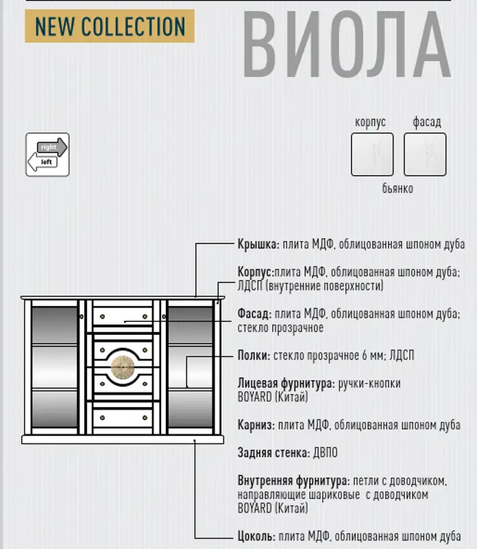 Шкаф-витрина Власта ГМ 1481
