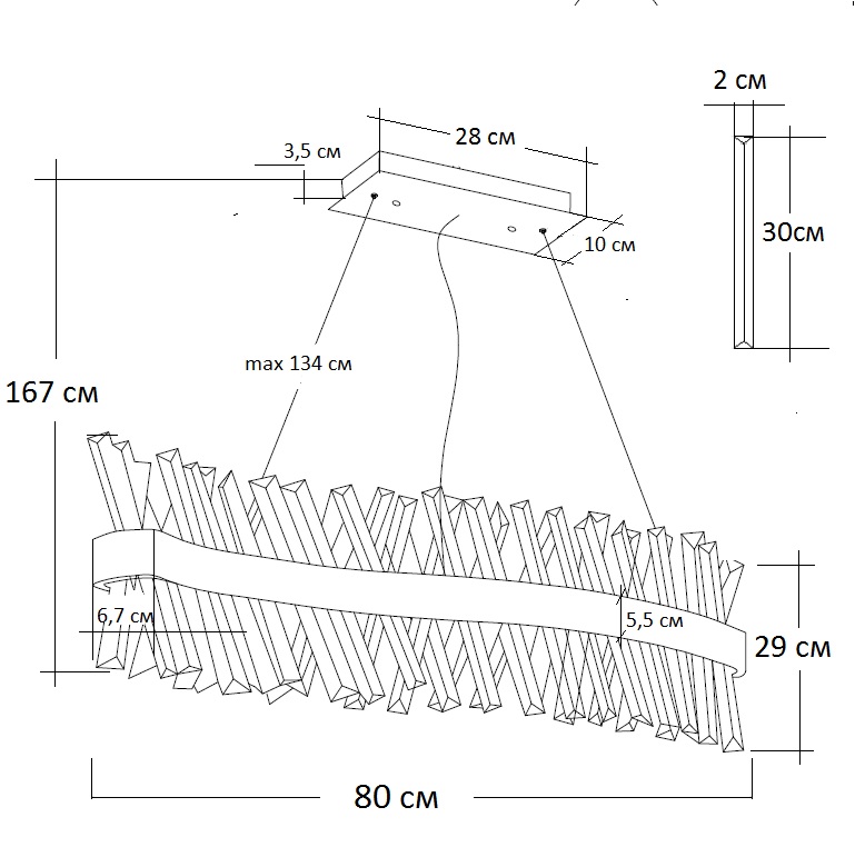 62GDW-913-800 Люстра Wave 80*30см