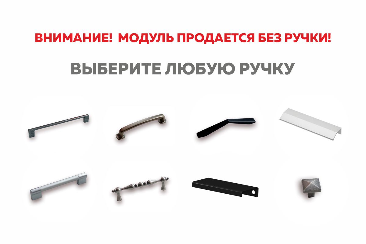 Бостон Шкаф навесной L200 Н720 (1 дв. гл.)