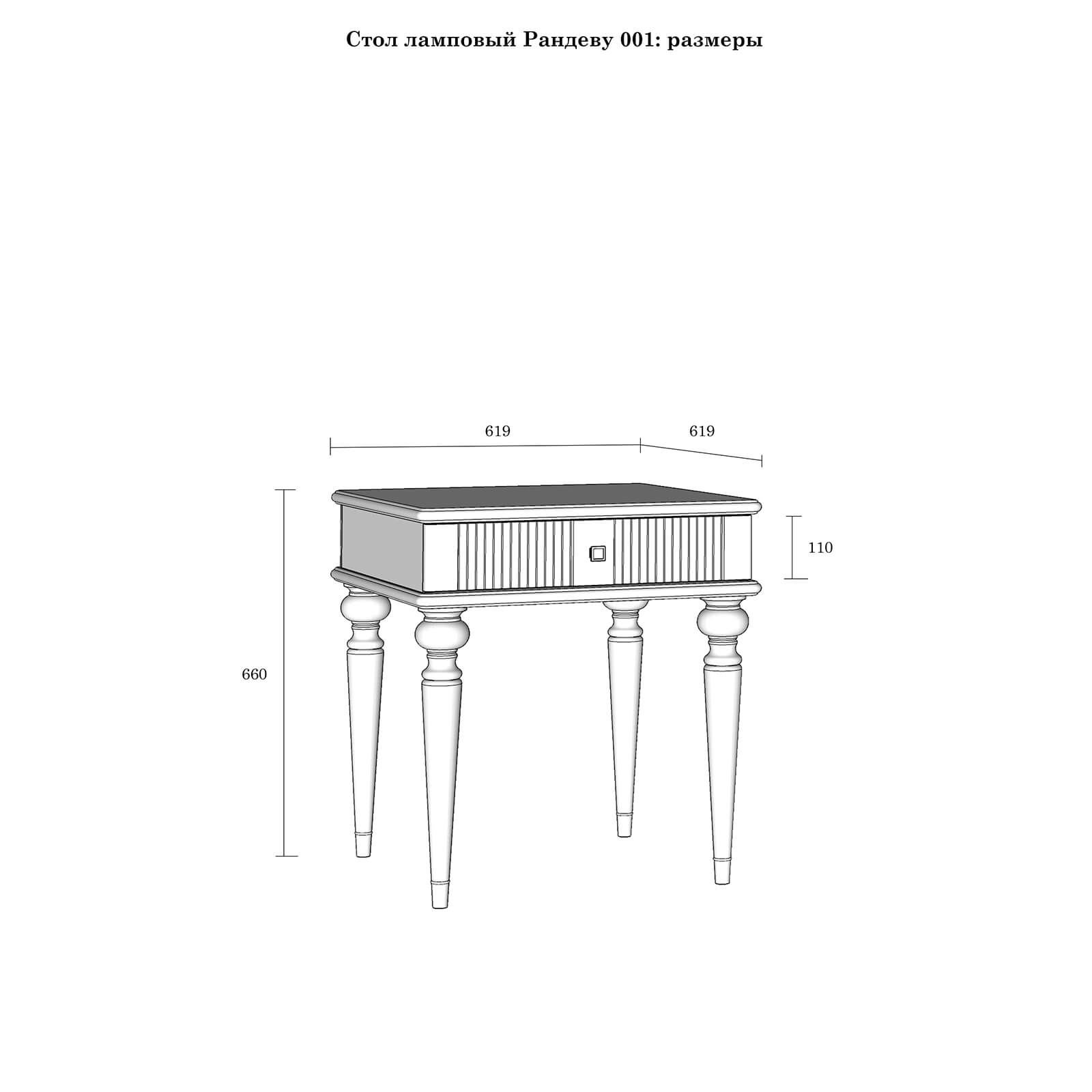 Стол ламповый "Рандеву" 01-60 (белый лак/антик 24)