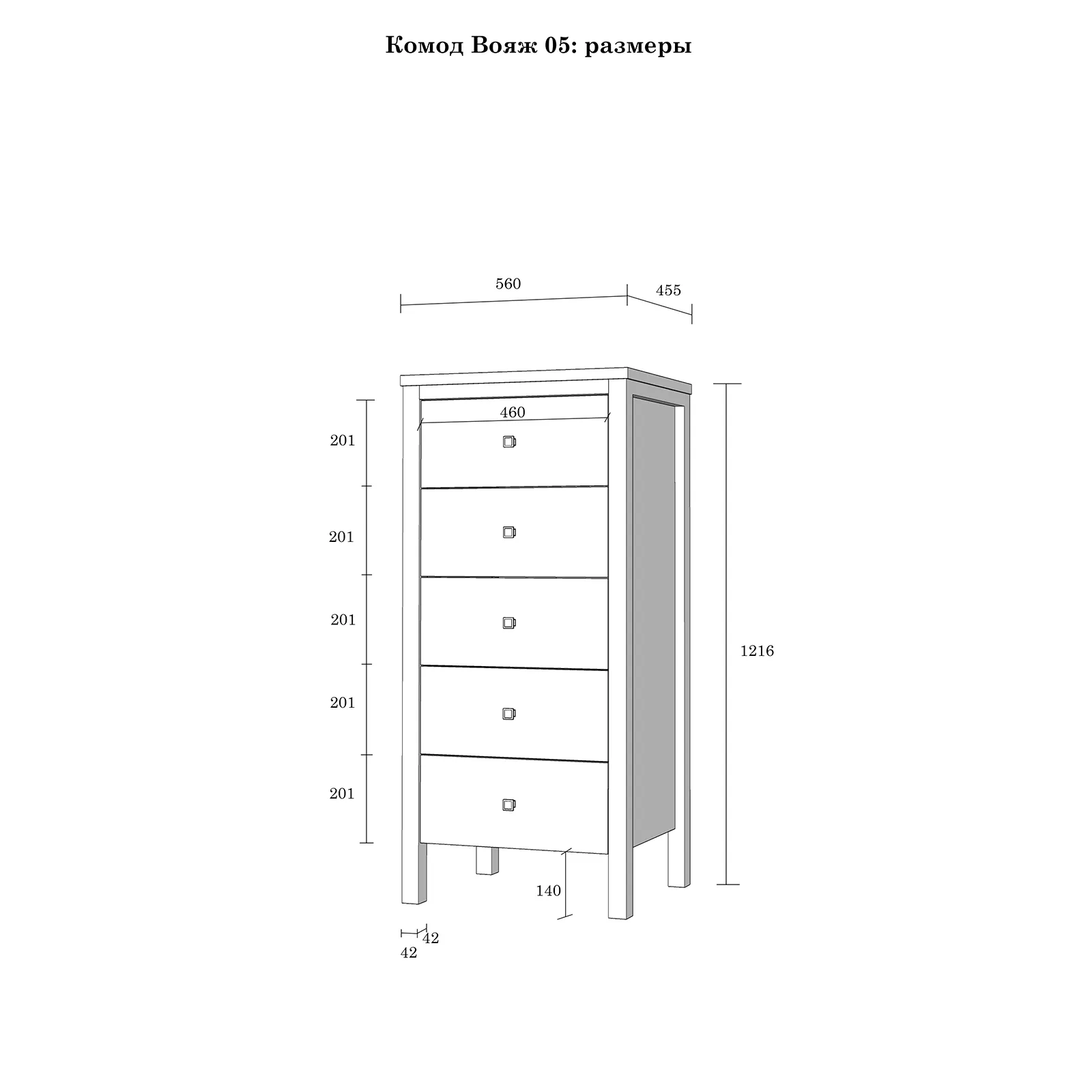 Комод массив сосны Вояж-05-Р/Я (Белый лак + антик №24)